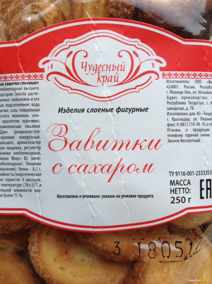 Печенье завитки с сахаром