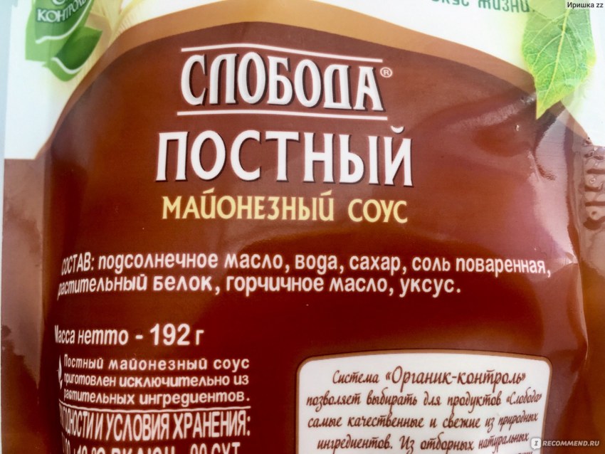 Яблочный майонез
