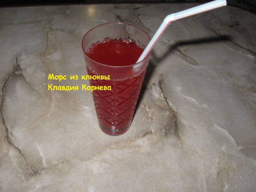 Консервант для морса