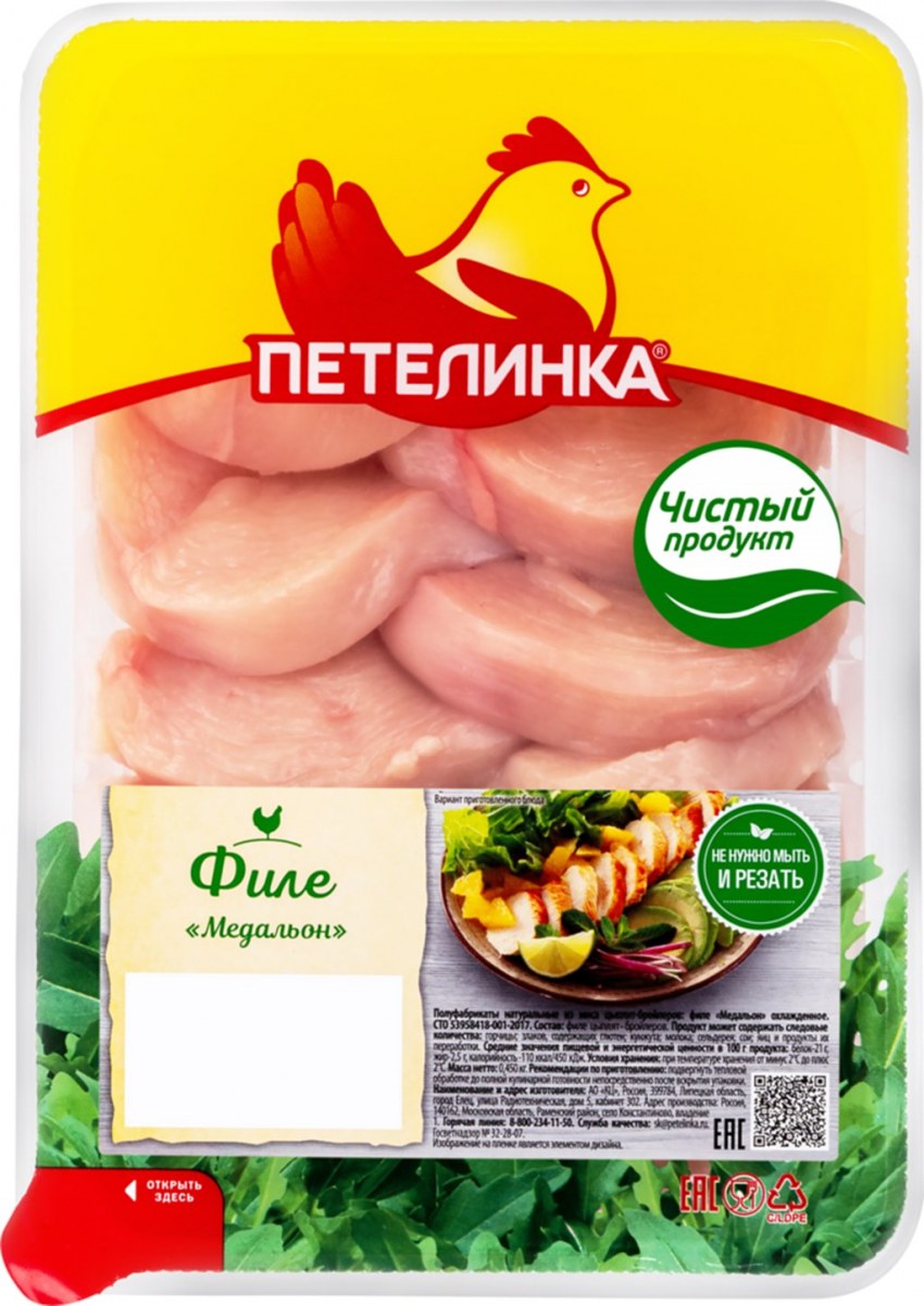Филе куриное медальон Петелинка 450г
