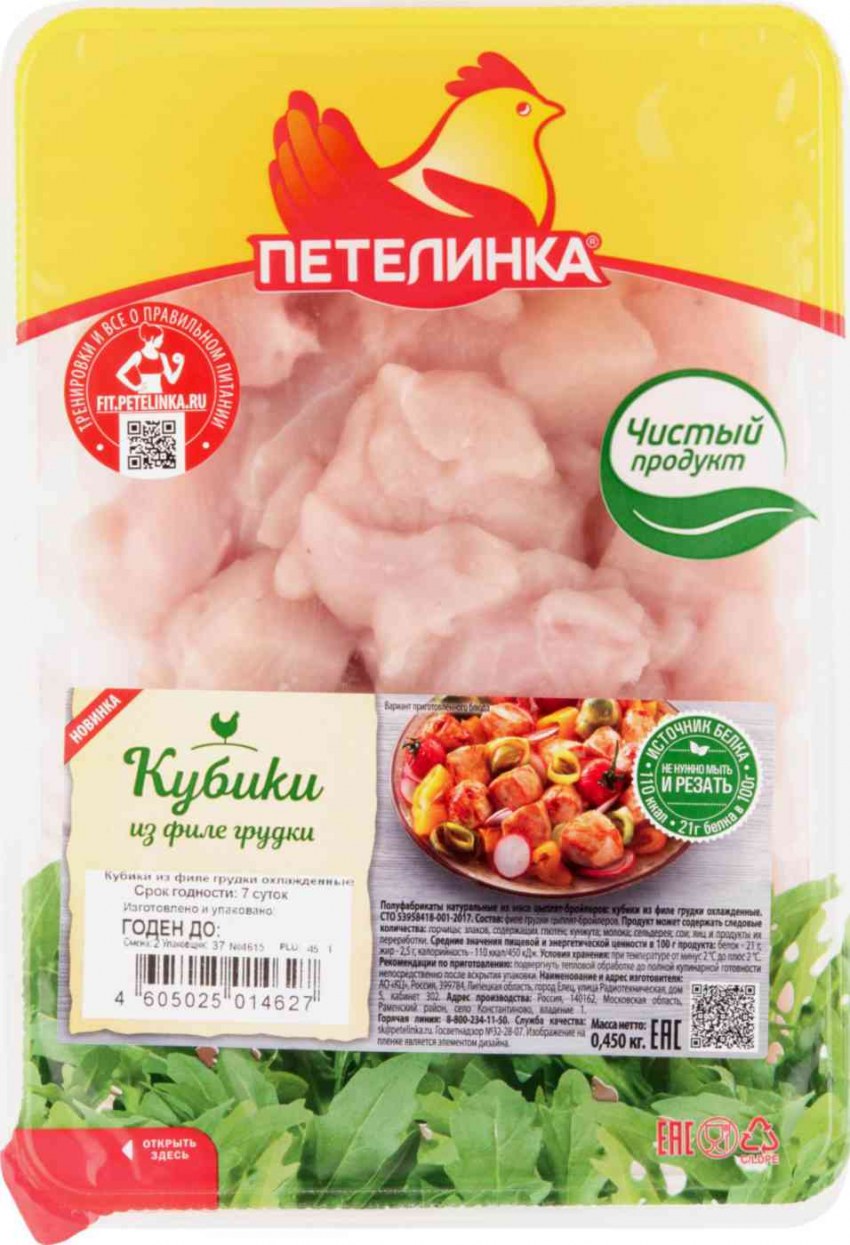 Бедро куриное Петелинка