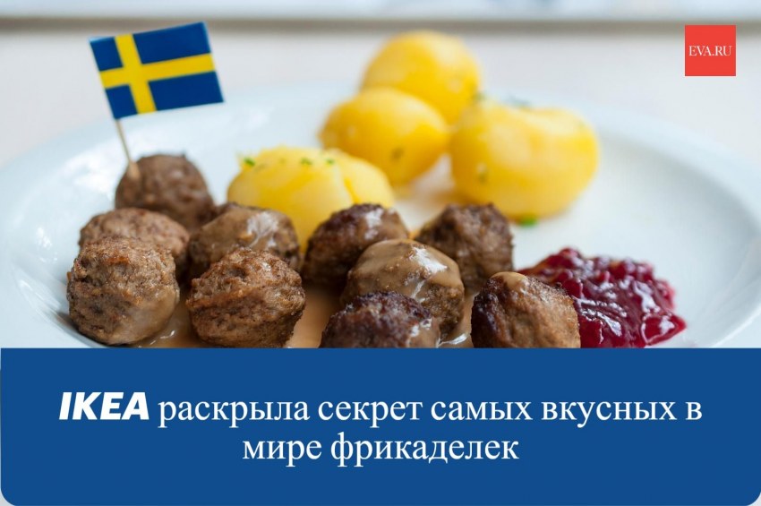 Логотип фрикадельки икеа