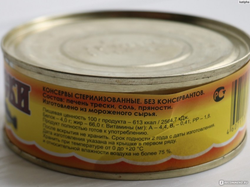 Печень трески Архангельский траловый флот