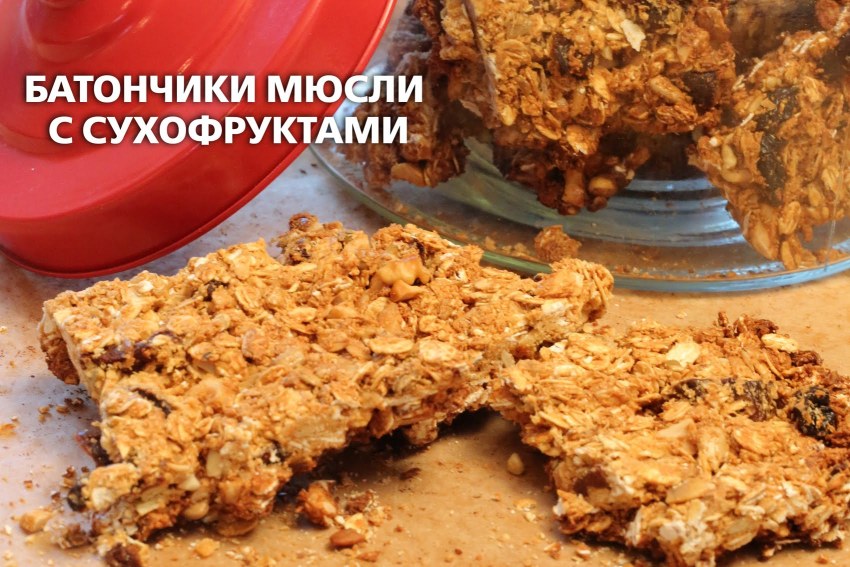 Гранола ППП