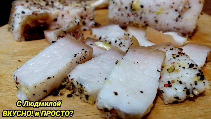 Вареное сало