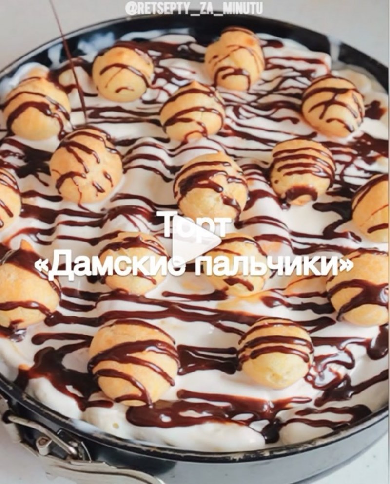 Домашний торт дамские пальчики