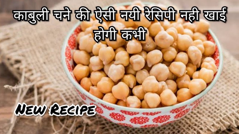 Chickpea Curry