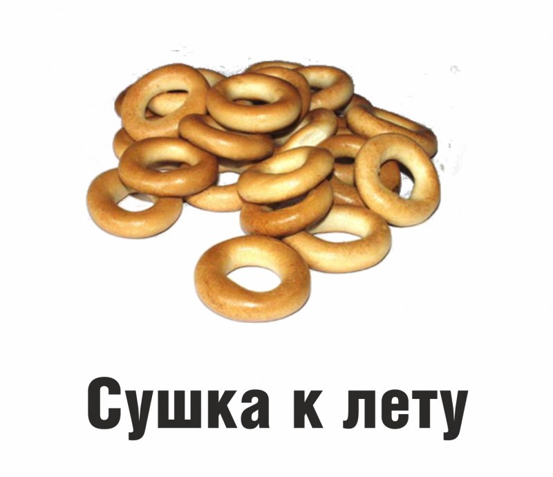 Сушки капелюшки горчичные 3кг
