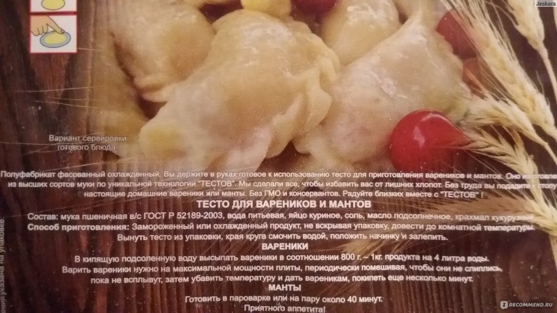 Заварное тесто для мантов
