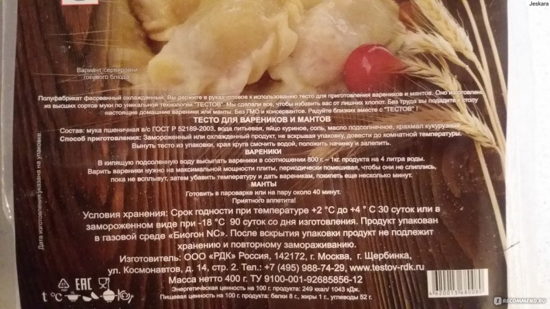 Тесто для мантов