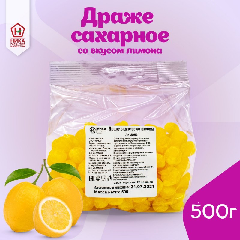 Драже сахарное бисер микс 50 г