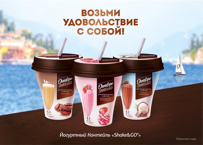 Упаковка Даниссимо Шейк