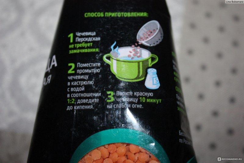 Чечевица хвостики белые