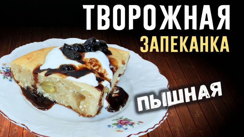 Запеканка из моркови