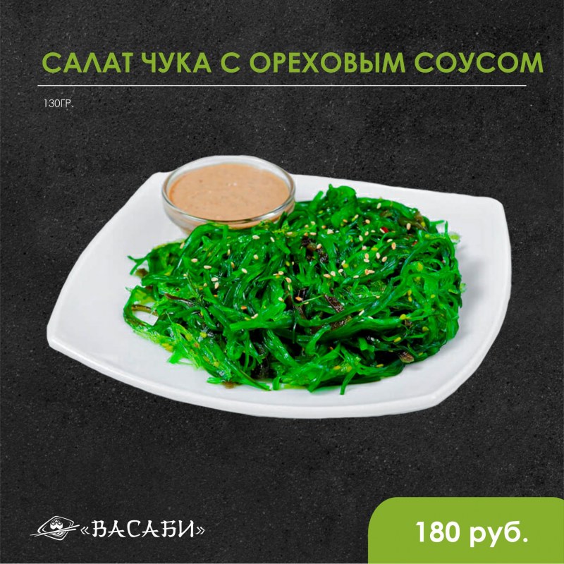 Чука Фиш Хаус