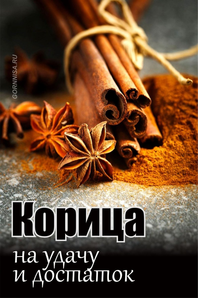 Корица молотая