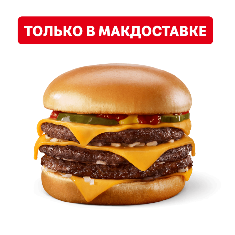 Гамбургер макдональдс 90x60