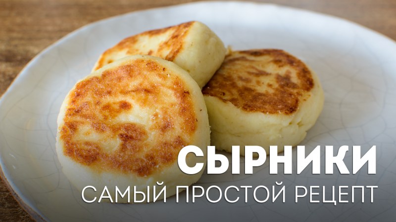 Оладьи с изюмом