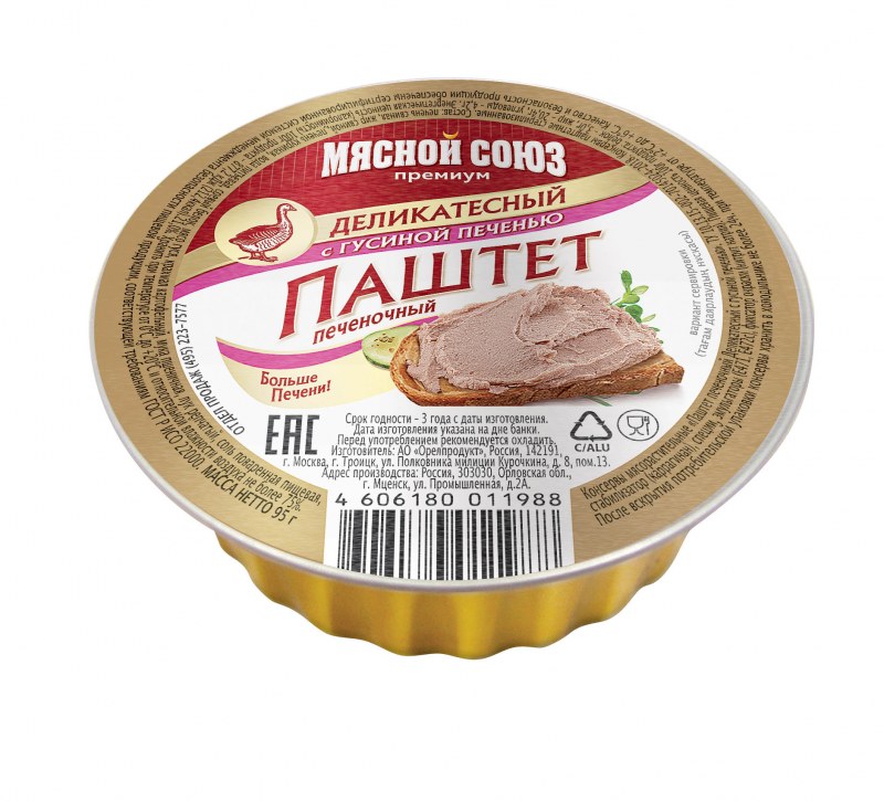 Террин из гусиной печени