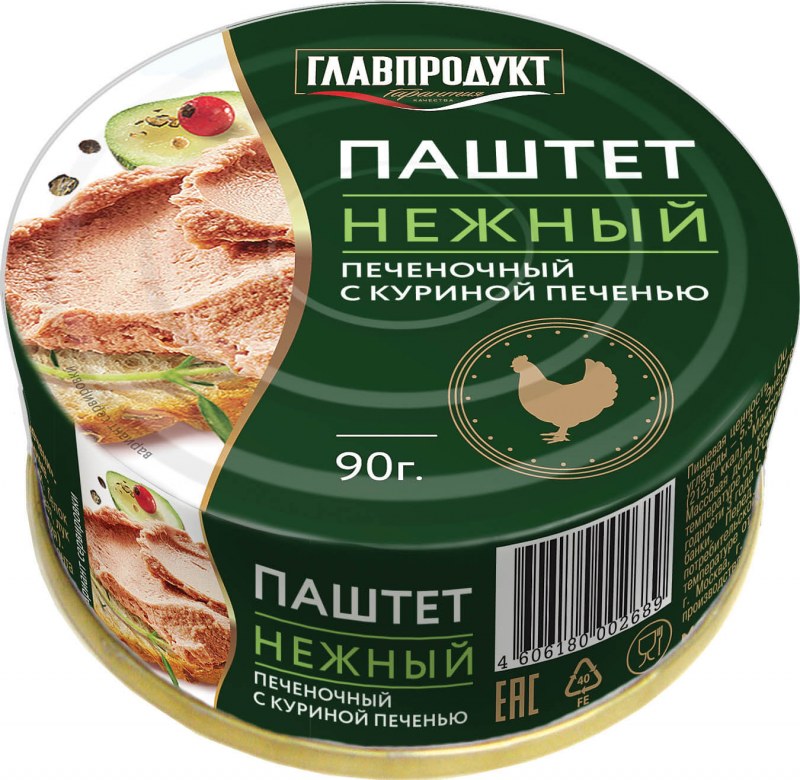 Паштет из потрохов