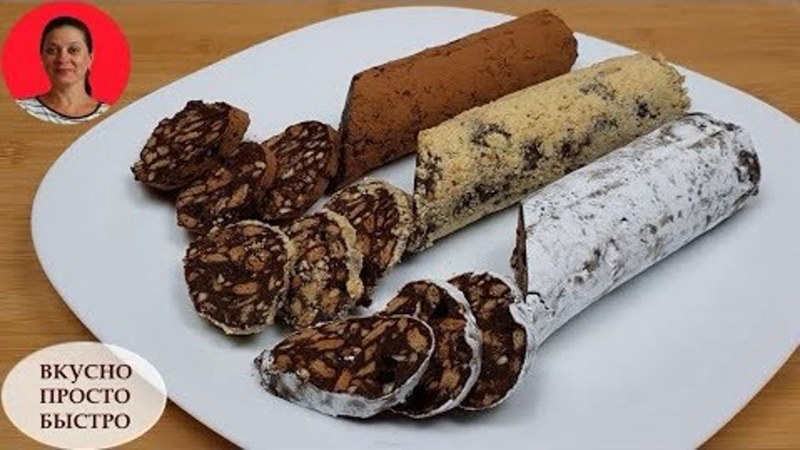 Шоколадная колбаска