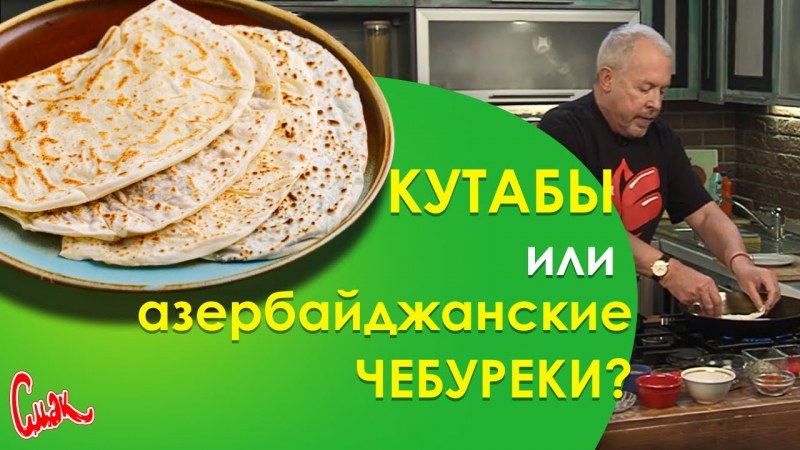 Пирожки беляши чебуреки