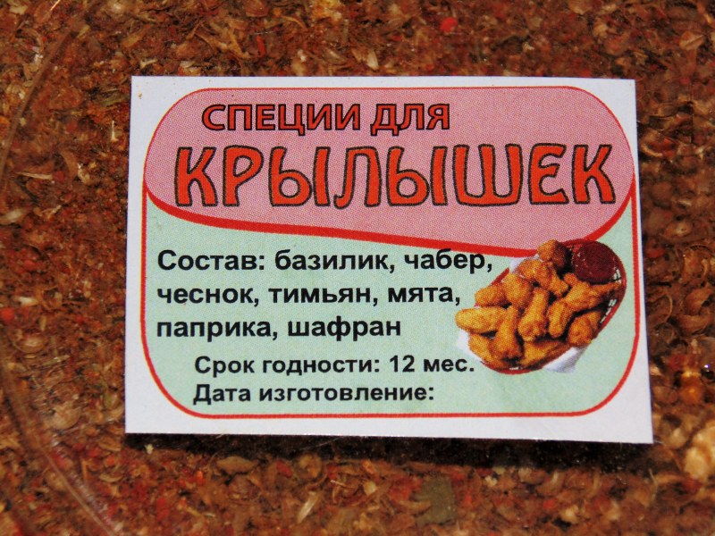 Дунаев смесь специй