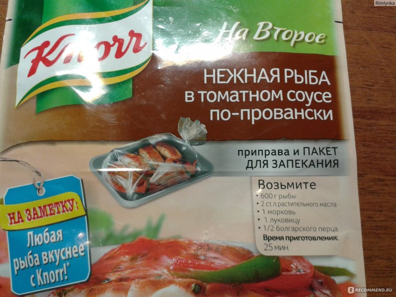 Смесь специй для рыбы