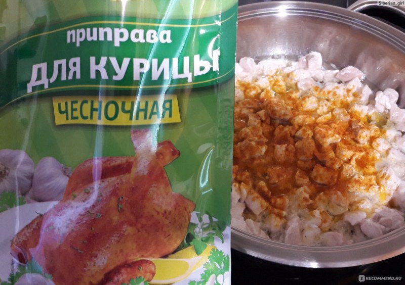 Приправа для сельди Приправыч 15г.