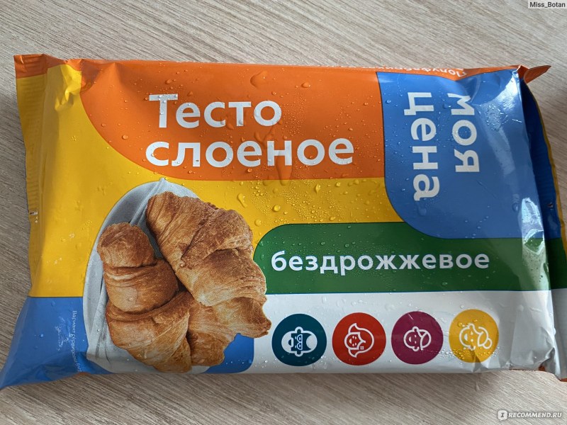 Сколько стоит слоеное тесто