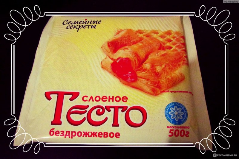 Тесто для кулебяки