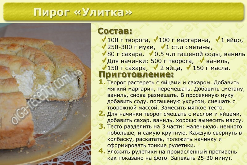 Шарлиз слоеные трубочки