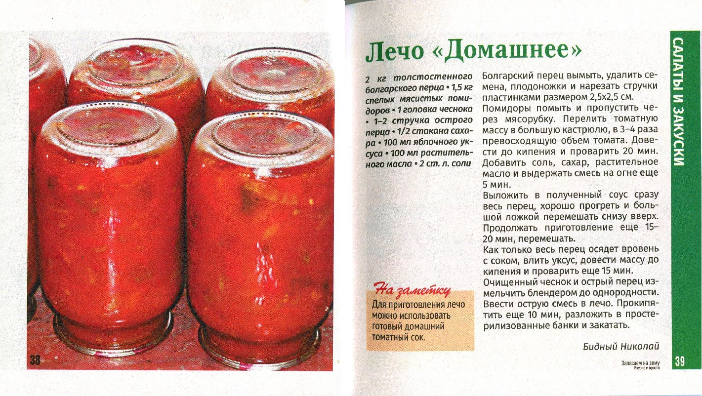 рецепт салат помидоры перец раст масло фото 52