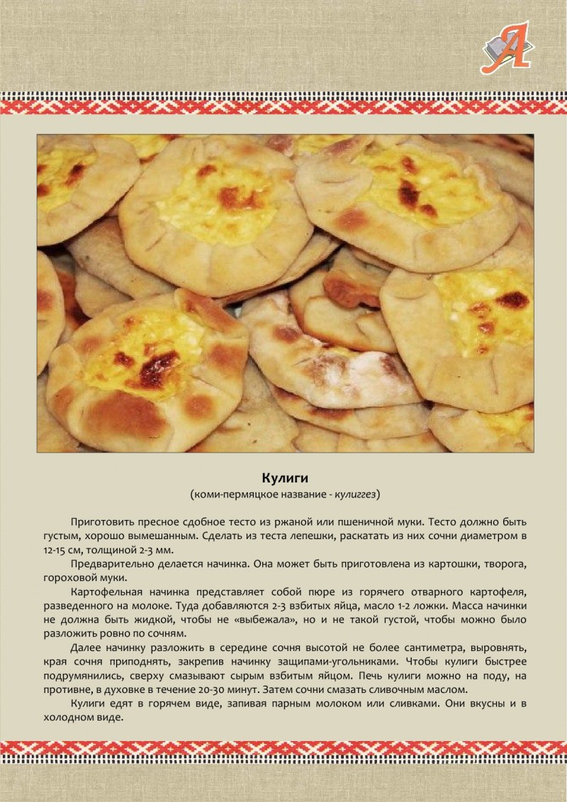 Венская ватрушка с творогом