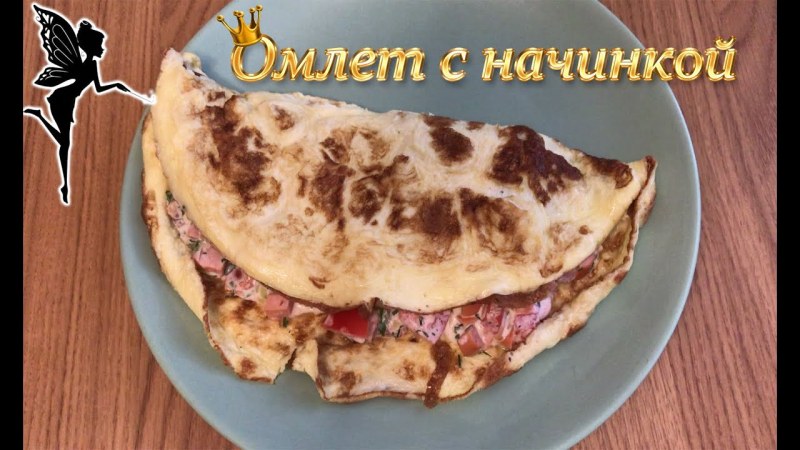 Омлет с ветчиной и сыром