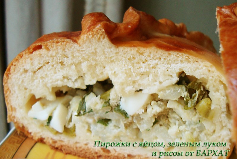 Пироги с рисом и яйцом