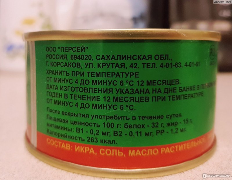 Икра горбуши, 500 гр