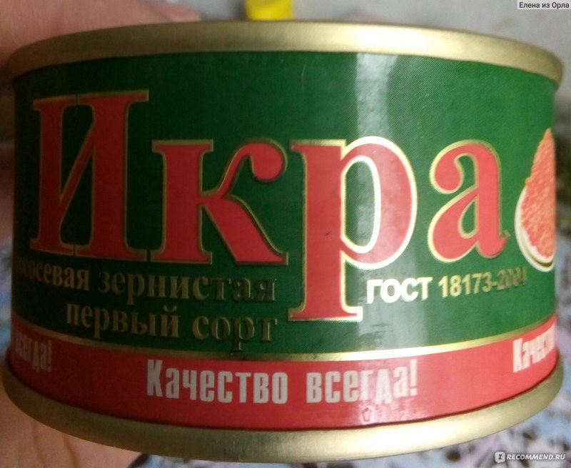 Икра Сахалинская лососевая зернистая