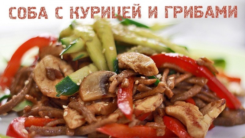 Гречневая лапша с креветками и овощами