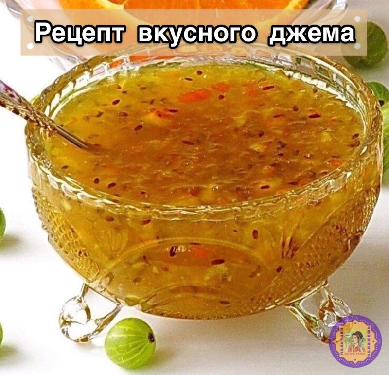 Царское абрикосовое варенье