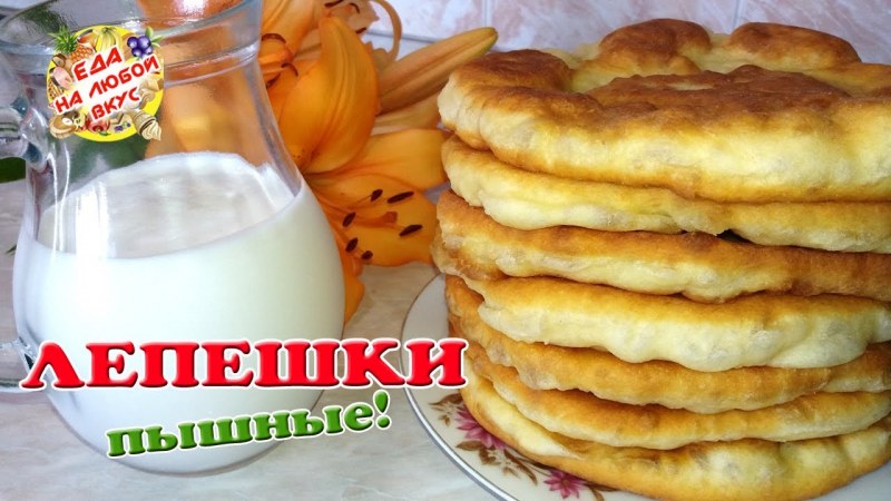 Татарская лепешка чалпак