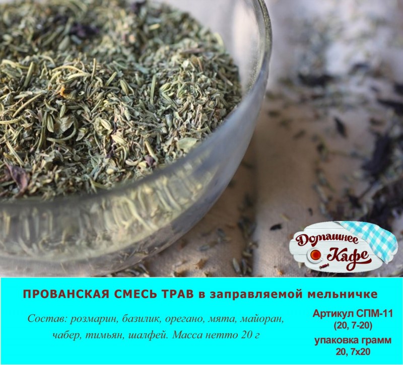 Розмарин чабрец разница