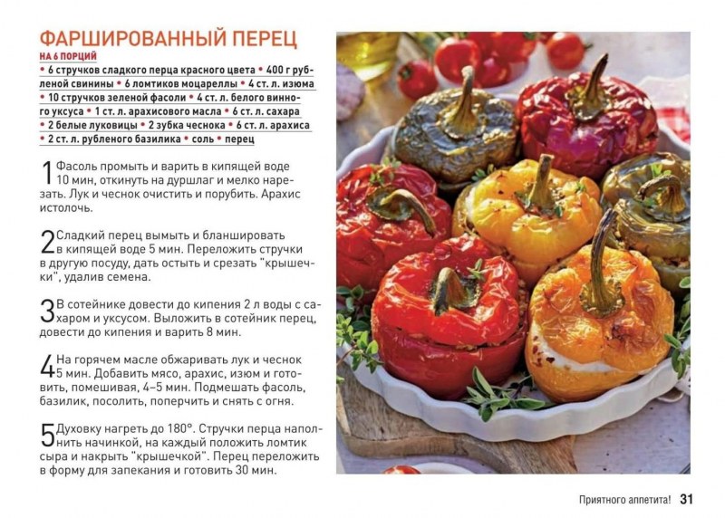 Перец Нахимов