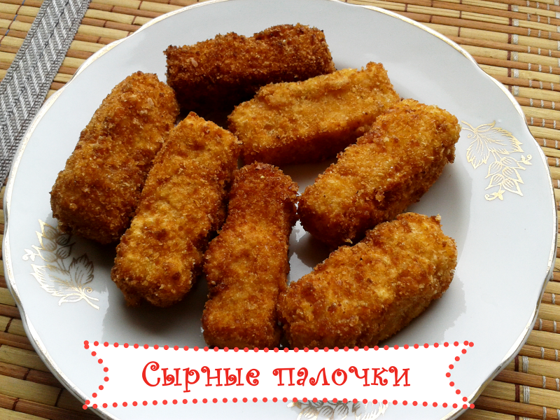 Сырные палочки на деревянном столе