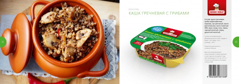Гречка с картошкой