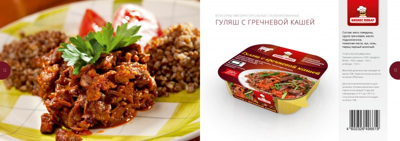 Тефтели с гречкой в томатном соусе