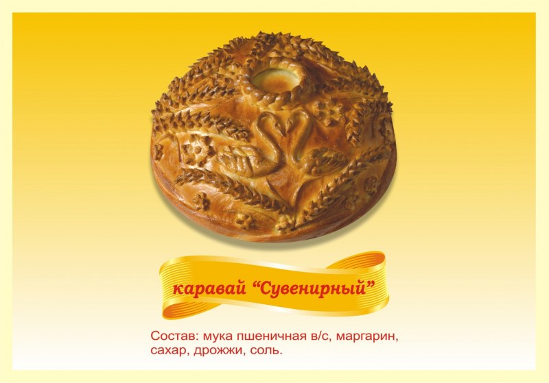 Каравай из поролона своими