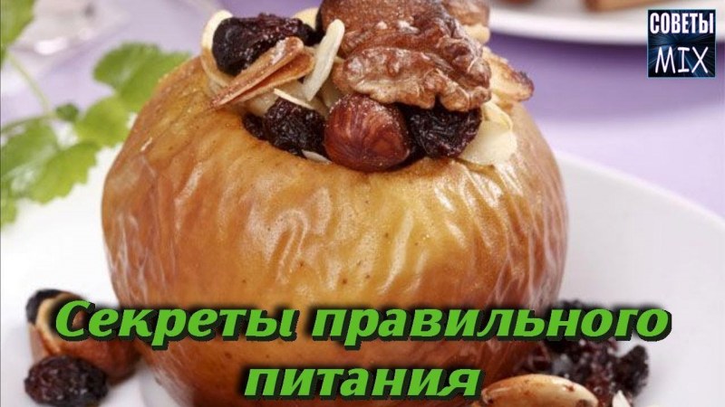 Печеные яблоки с творогом