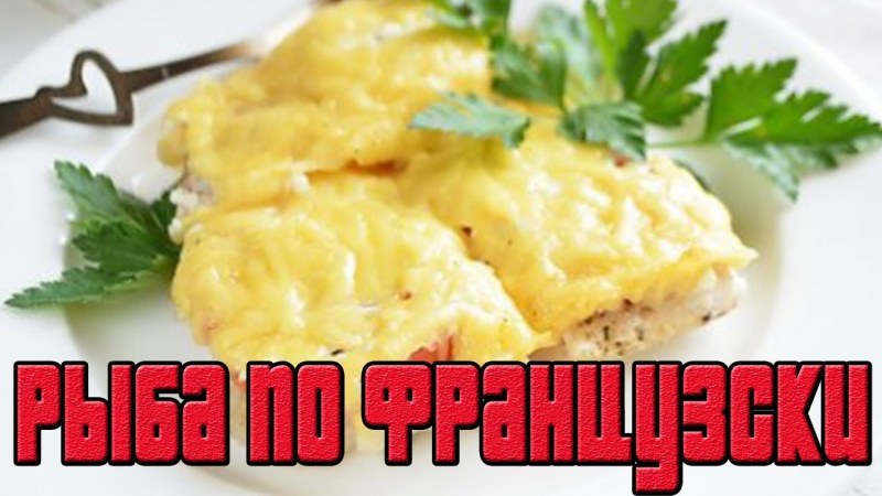 Гарнир к пангасиусу
