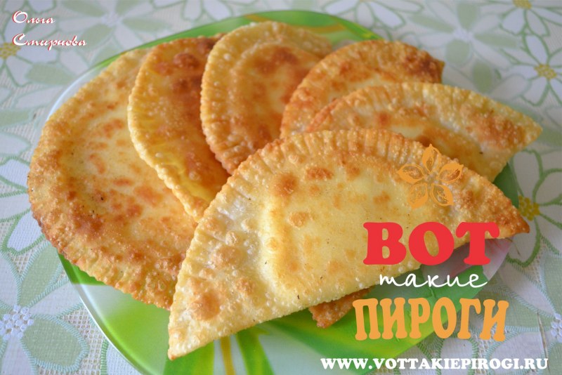 Пирожки из пресного теста